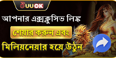 রেফারেল বোনাস: বন্ধুকে আমন্ত্রণ করুন promotion
