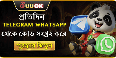 টেলিগ্রাম এক্সক্লুসিভ রিওয়ার্ড promotion
