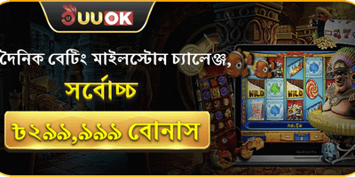 স্লটস ফ্রি স্পিন চ্যালেঞ্জ promotion